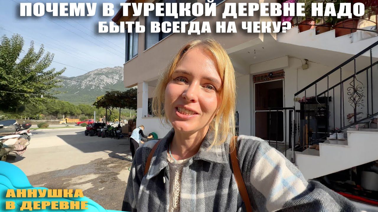 ХИТРЫЙ СОСЕД РЕШИЛ ОБМАНУТЬ?! Я осталась ни с чем?! Моя сумасшедшая жизнь за границей понимания