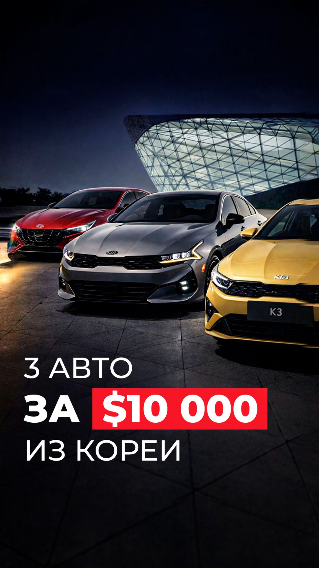 Авто за  000? Варианты, которые можно привезти из Кореи прямо сейчас.