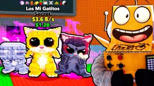Я ИСПОЛЬЗОВАЛ СЕКРЕТНЫЙ РИТУАЛ Los Mi Gatitos с МАКСИМАЛЬНЙО УДАЧЕЙ в Roblox Steal a Brainrot