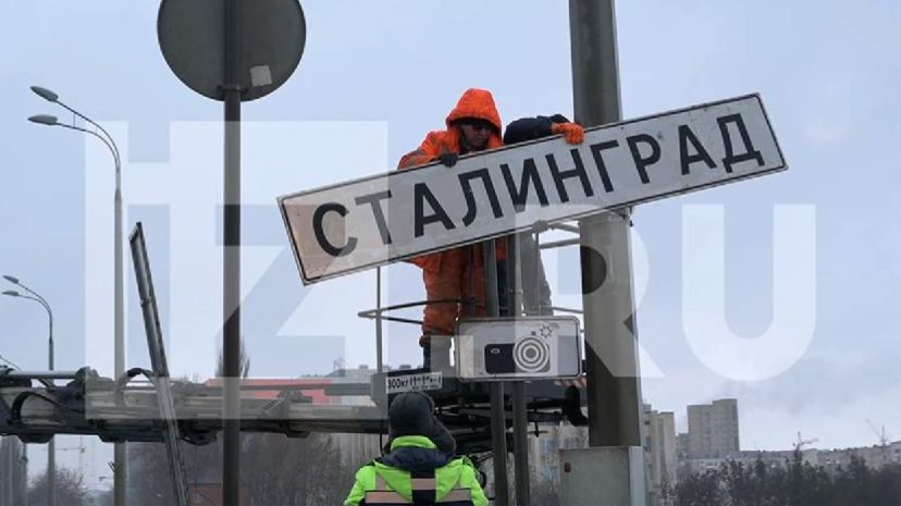 Волгоград переименуют в Сталинград в 83‑ю годовщину Сталинградской победы смотреть онлайн