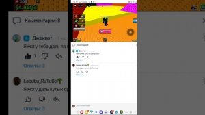 смотрю коменты от вас!!!