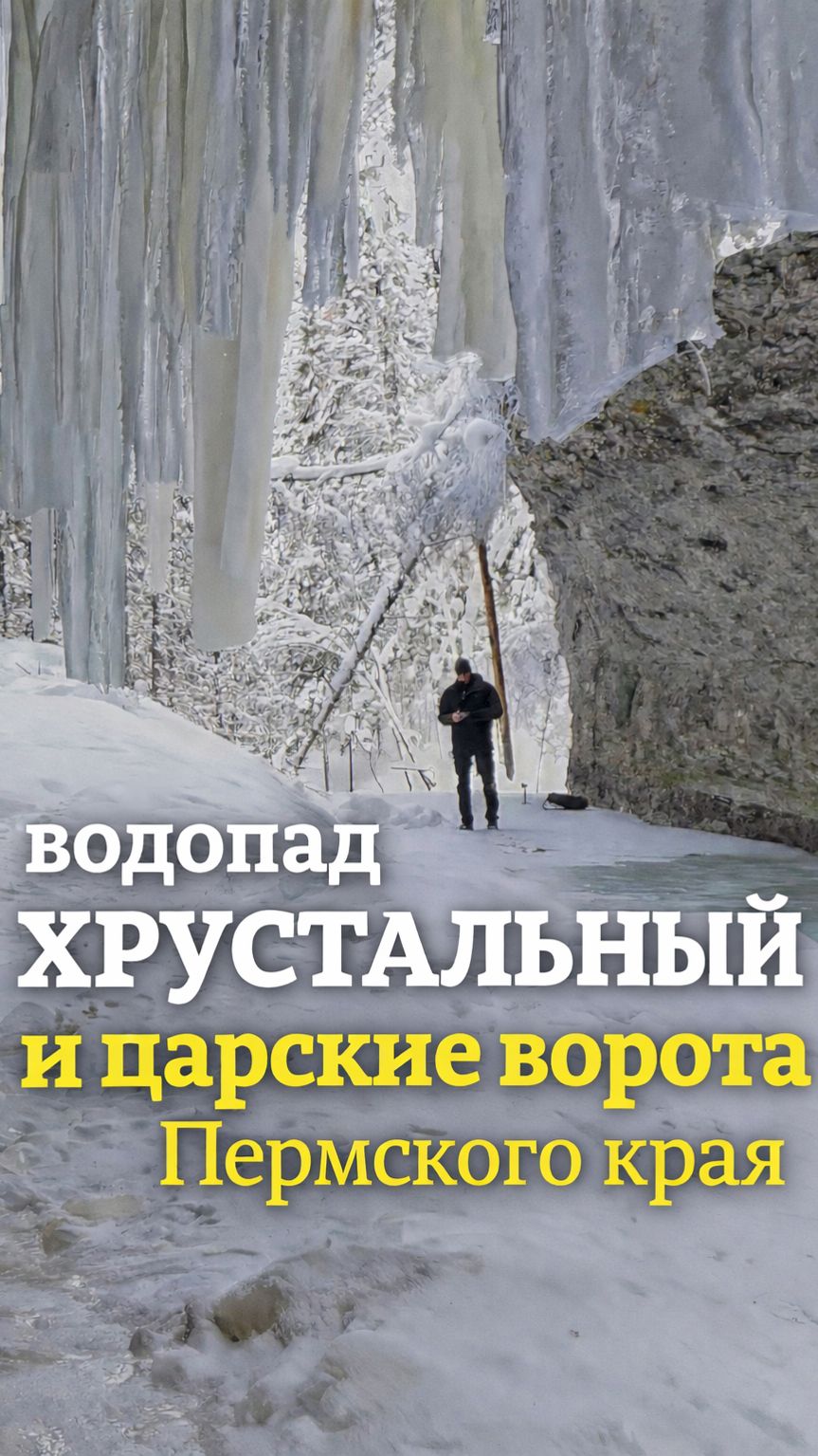 МЕЛЬНИЧНЫЙ РУЧЕЙ | ПЕРМСКИЙ КРАЙ