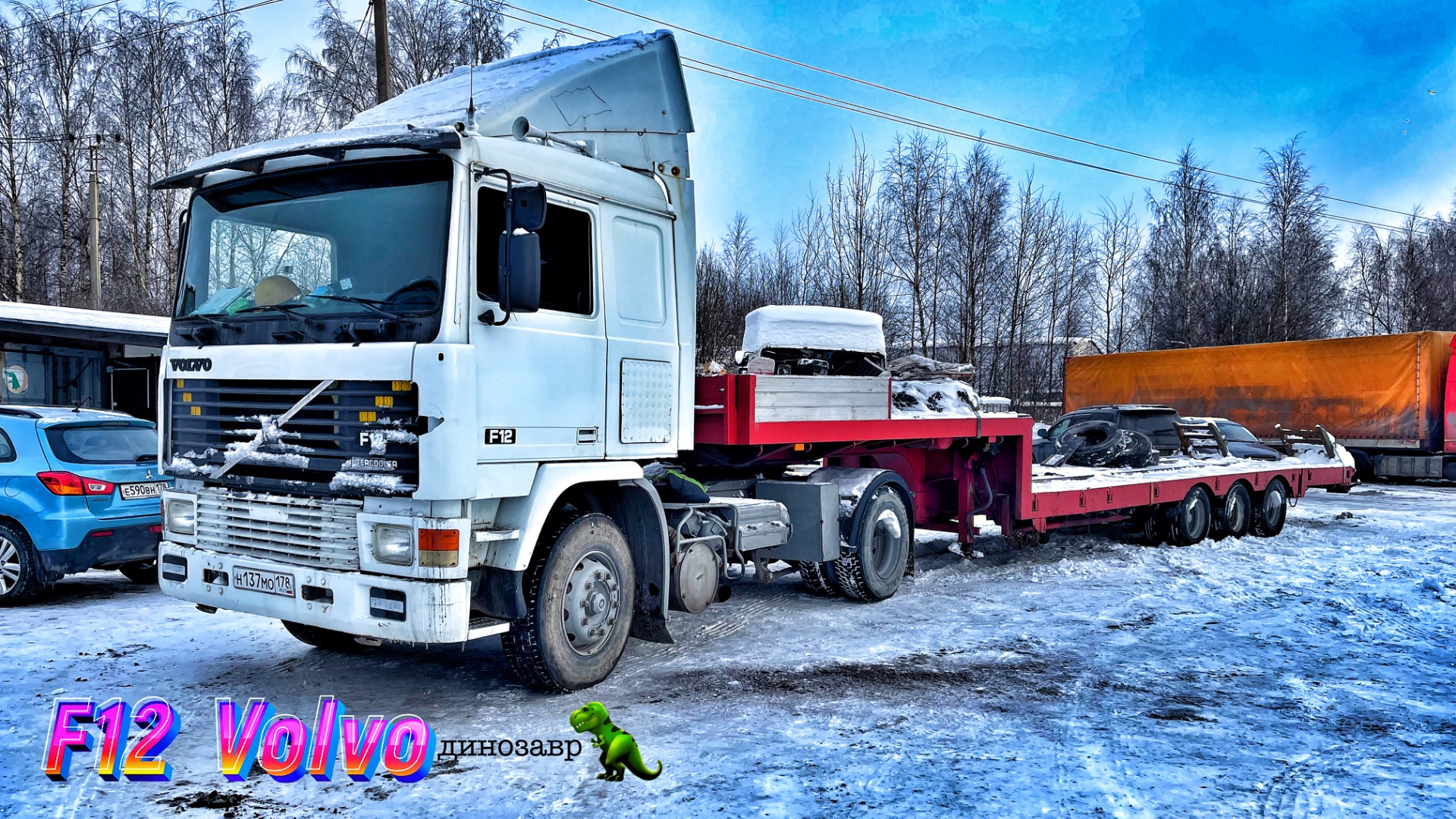 Пора начинать 2026 🐎/ Volvo f12 смотреть онлайн