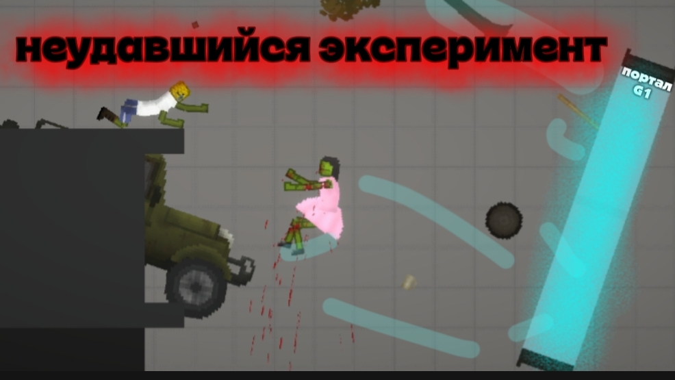 MELON PLAYGROUND 😎 смотреть онлайн