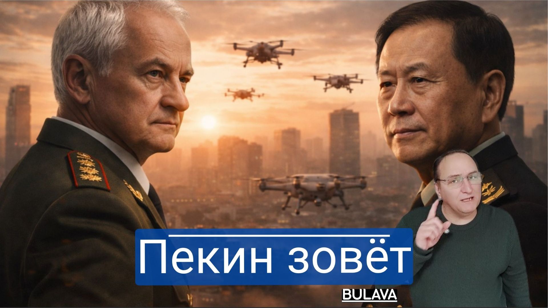 Новый военный блок на Востоке Россия и Китай делают шаг вперёд смотреть онлайн