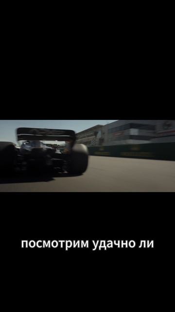 Фильм: F1 Фильм: F1