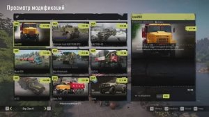 все автомобили и не только в начале игры SnowRunner лучших автомобилей и грузовики