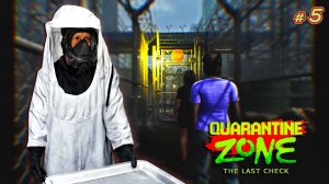 КОНТРАБАНДА В ТЕЛЕ | ЧАРЛИ НАЙДЕТ ВСЁ - Quarantine Zone: The Last Check #5