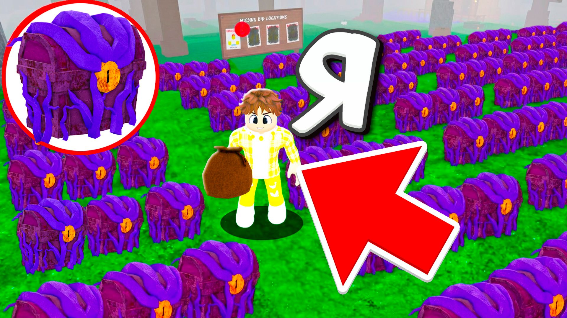 Я открыл СЛИШКОМ МНОГО новых СУНДУКОВ и получил ВСЕ АДМИНСКИЕ предметы в 99 НОЧЕЙ в РОБЛОКС! смотреть онлайн