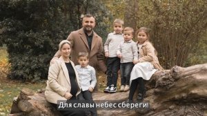 Боже храни наших детей - христианская  песня