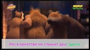 Семь нот Мульт и Музыка Караоке Мульт и Музыка 2024