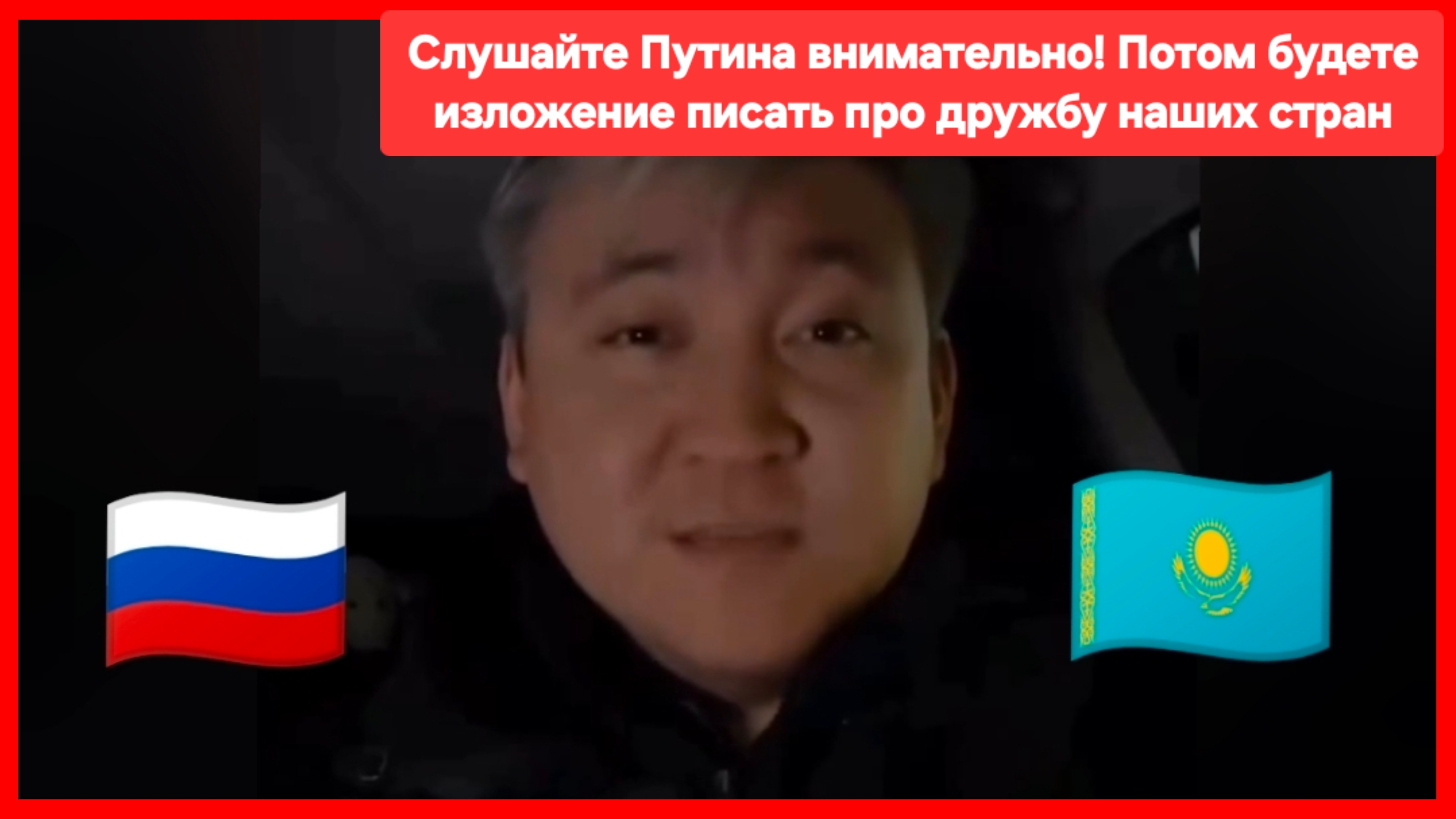 Здравый казах. Респект! 🤝 смотреть онлайн