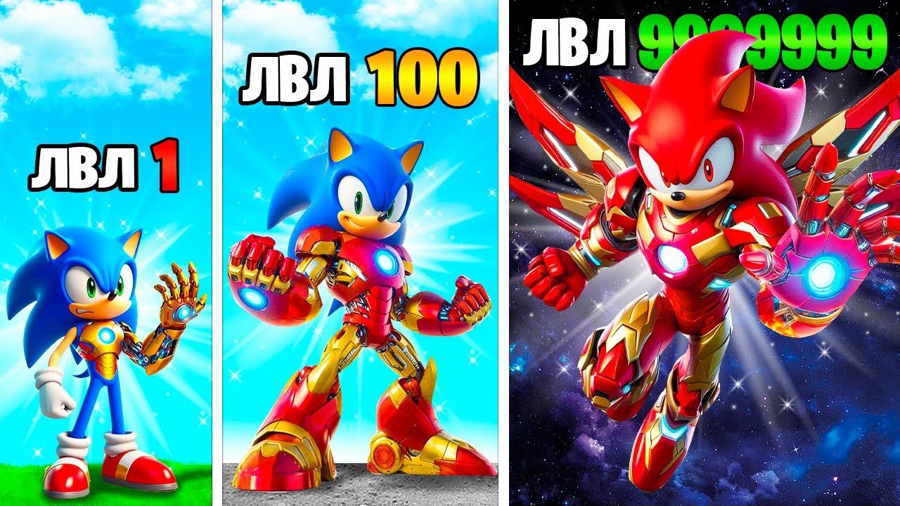 ПРОКАЧАЛ СОНИКА В ЖЕЛЕЗНОГО ЧЕЛОВЕКА СОНИКА в ГТА 5 ОНЛАЙН (GTA 5 ONLINE) смотреть онлайн