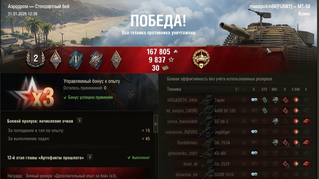 Калибр-Боец на ОТАС МТ-58 #wot #games #танки #миртанков #ворлдофтанкс #worldoftanks смотреть онлайн