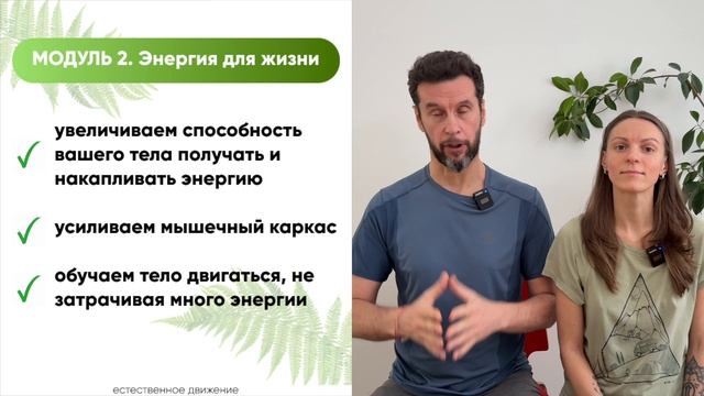 Как проходит обучение на курсе Основы здоровья