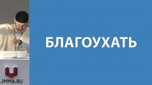 Имам аш-Шафи‘и о терпении