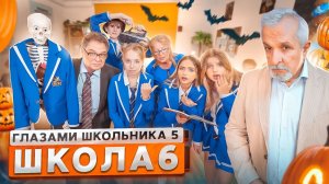 От первого лица: ШГШ 5 сезон 6 серия 😨 СТАЛ КРЫСОЙ ШКОЛЫ 🤯 ПРАНКАНУЛИ ДИРЕКТОРА 😡 *ВЫРУБИЛИ*