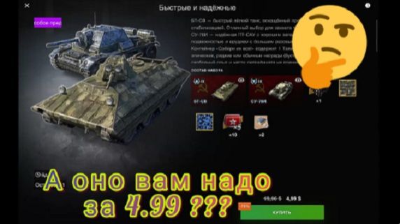 MAX Blitz БТ-СВ и СУ-76И обзор смотреть онлайн