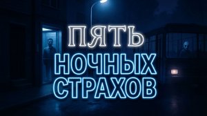 Ты точно закрыл дверь? А если… нет?