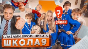 От первого лица: ШГШ 5 сезон 9  серия 😨ВЫГНАЛИ из ШКОЛЫ с ПОЗОРОМ 🫠 СОРВАЛИ ПЕДСОВЕТ и ПРОЩАНИЕ
