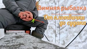 Татарские Ямалы. Рыбалка. От плотвички до судака