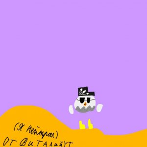 мой первый стрим