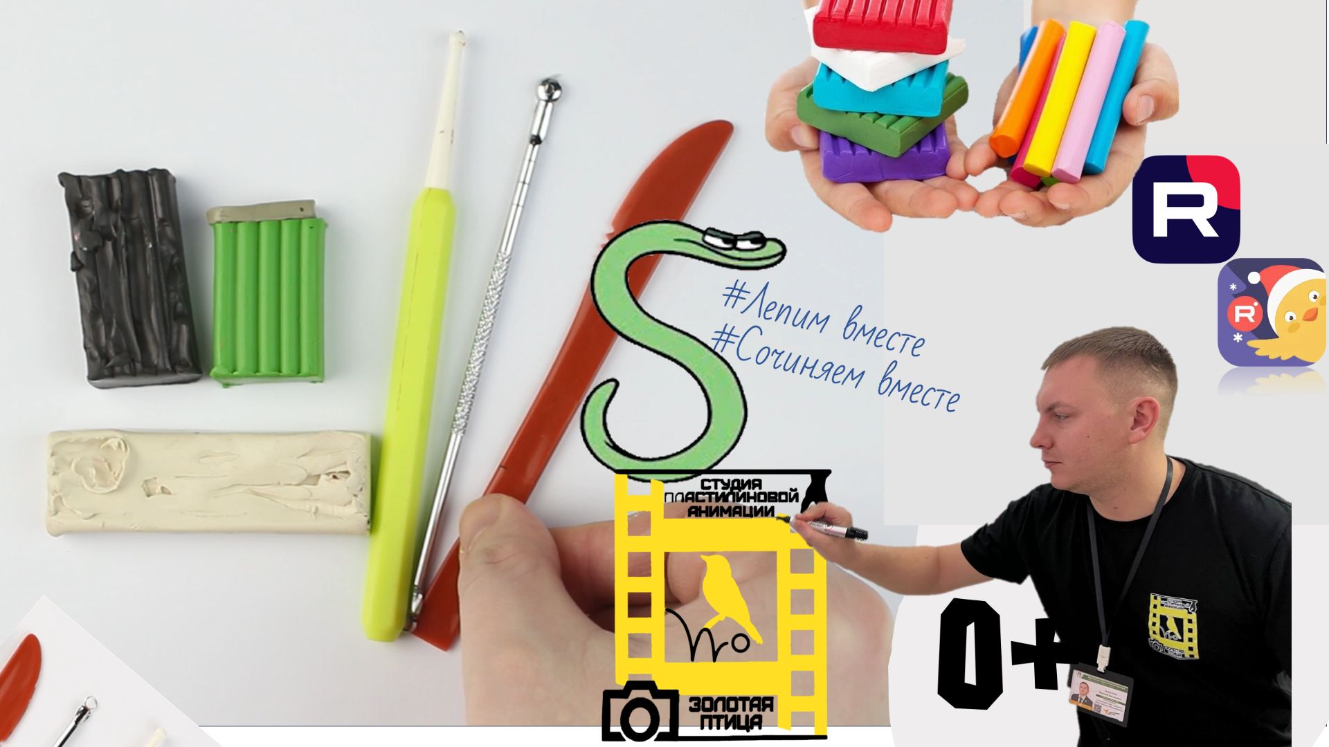 Лепка для детей 3 лет и 5 6 лет | Буква S из пластилина