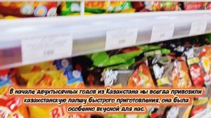 КАЗАХСТАН 2026 "ДАВАЙТЕ ДРУЖИТЬ СЕМЬЯМИ!" ( Часть первая )