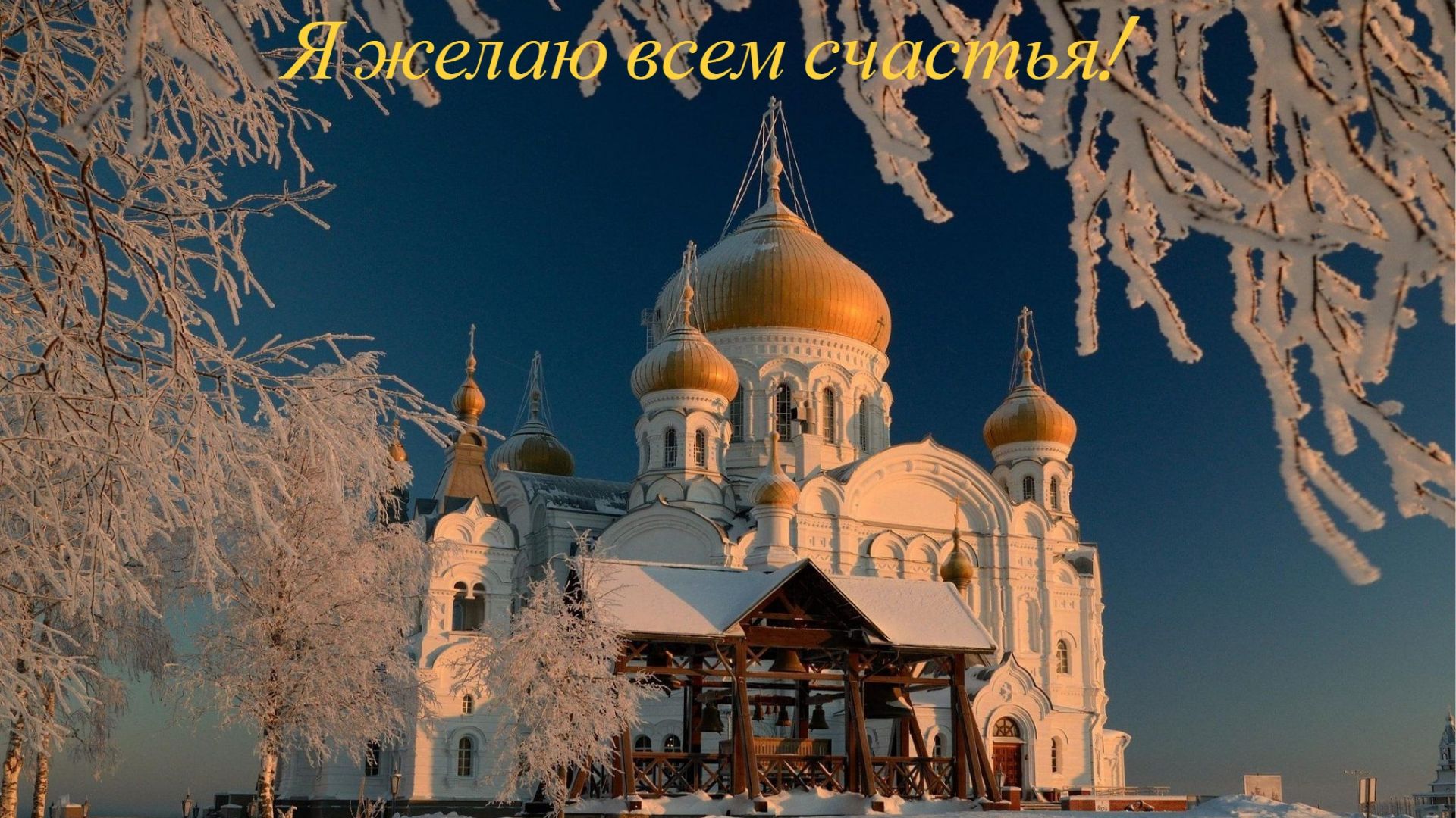 Молитва за мир во всем мире! Live 02.02.2026 смотреть онлайн