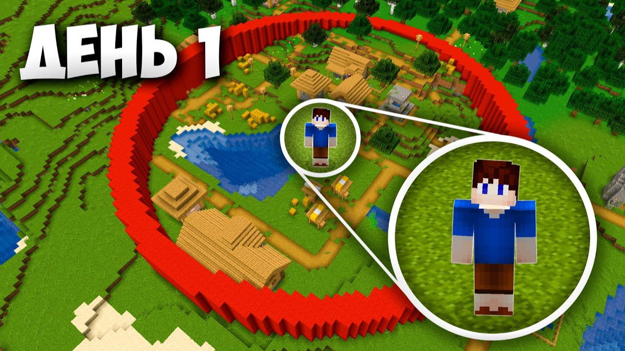 100 Дней в КРУГЕ в Майнкрафт ХАРДКОР смотреть онлайн