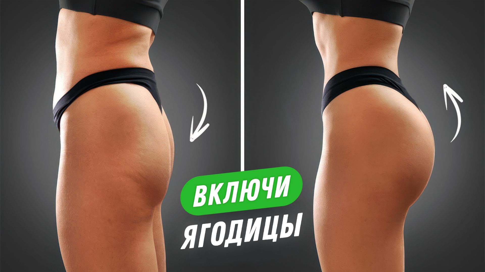 Ягодицы не растут? Честная ТРЕНИРОВКА с гантелями смотреть онлайн