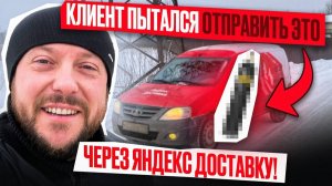 Запрещенный груз или как взыскать деньги за подачу авто в Яндекс Грузовом S Санкт-Петербург