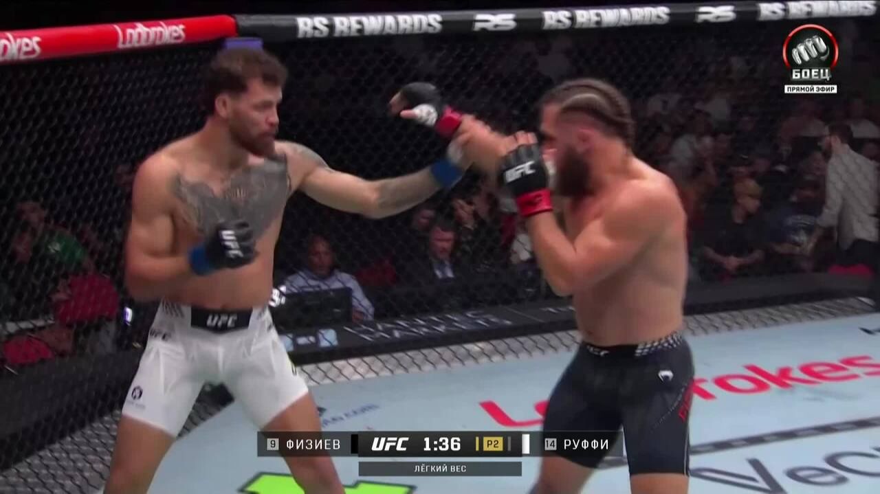 Рафаэль Физиев против Маурисио Руффи (видео). UFC 325 смотреть онлайн