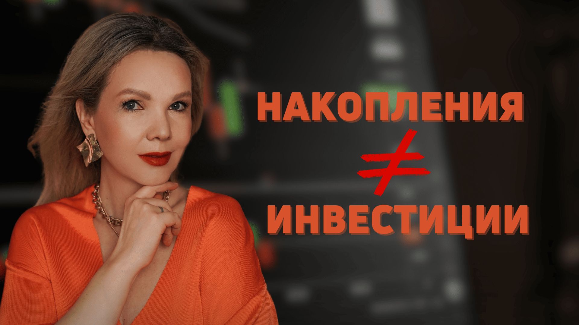 Инвесткопилка: я уже инвестор или просто коплю деньги?