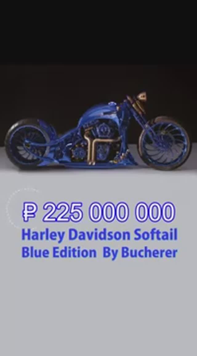 Харлей за 200+ миллионов рублей Самый Дорогой Мотоцикл в Мире #shorts смотреть онлайн