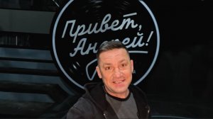 В ПЯТНИЦУ ЛЁША  УЕЗЖАЕТ НА СЪЕМКУ К МАЛАХОВУ