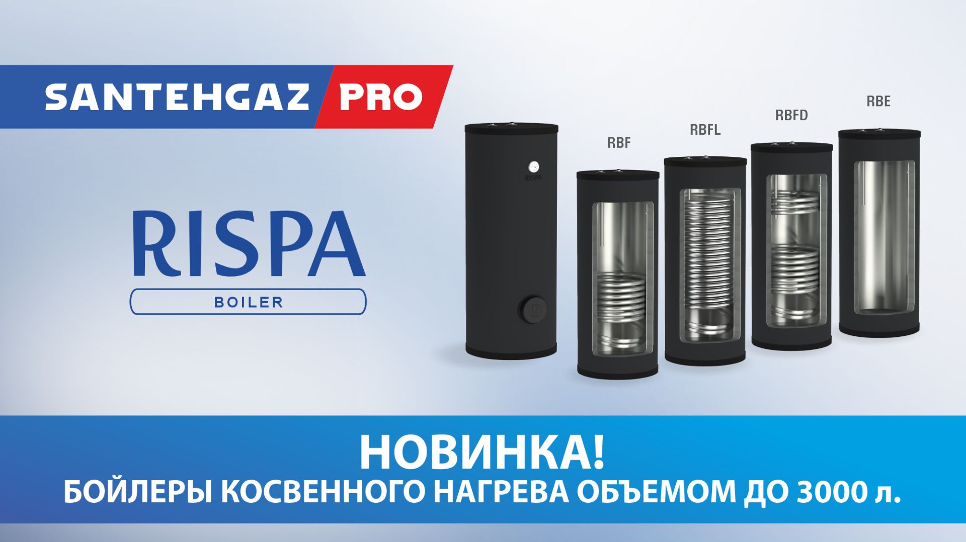 Новинка! Бойлеры косвенного нагрева большого объема 1500-3000л смотреть онлайн