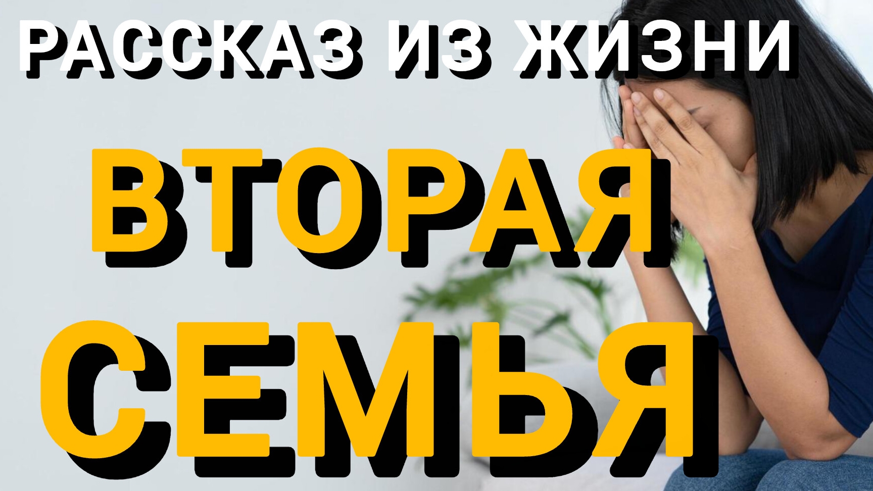Истории из жизни|ВЕРБЕР И ЭТО-САМОЕ|Аудио рассказы|Аудиокниги слушать онлайн|Жизненные истории смотреть онлайн