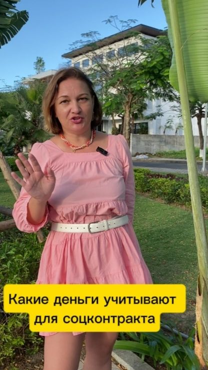 Соцконтракт при нулевом доходе Соцконтракт при нулевом доходе
