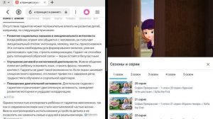 жизнь принцесс и принцев 1 часть. и одновременно смотрим мультфильм София прекрасная