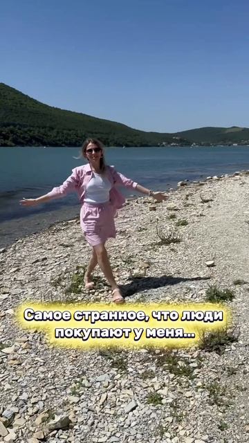 Самое странное что люди покупают у меня, даже не осознавая этого…👇 Самое странное что люди покупают у меня, даже не осознавая этого…👇