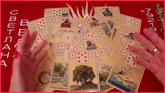 Конец или передышка #онлайн #автор #таро Светлана ВЕДА смотреть онлайн