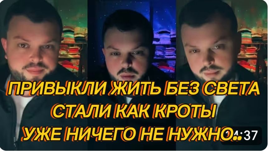 САМВЕЛ АДАМЯН, ПРИВЫКЛИ ЖИТЬ БЕЗ СВЕТА, СТАЛИ КАК КРОТЫ, УДЕ НИЧЕГО НЕ НУЖНО.. смотреть онлайн