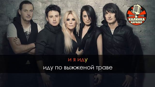 Караоке Город 312 — Останусь Караоке Город 312 — Останусь