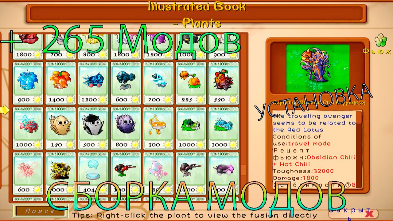 Как Установить Все Новые Моды! в Fusion Mod 3.3.1 ! смотреть онлайн