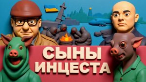 МОСИЙ Кто заменит украинцев после войны? Перемирие продлить нереально?ЛЮДИ - НЕЛЮДИ. УРОДЫ ВО ВЛАСТИ