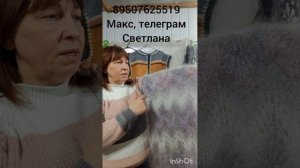 1.0226Пуховые платки, косынки ,шарфы,кофточки,жилетки