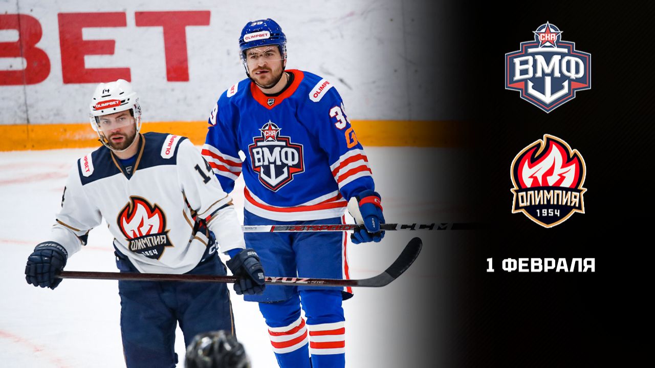 СКА-ВМФ - ОЛИМПИЯ. ОБЗОР МАТЧА смотреть онлайн