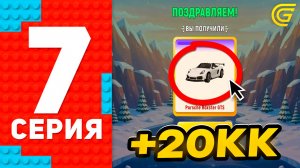 ВСТУПИЛ В ОПГ И ЗАРАБОТАЛ 20КК😱✅ В GRAND MOBILE! - ПУТЬ ТОП 1 ФОРБС ГРАНД МОБАЙЛ #7