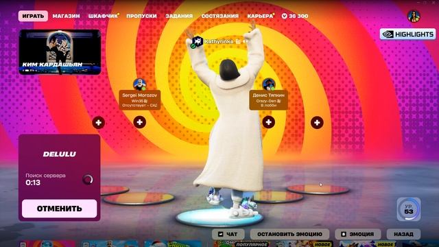 Fortnite 2025.12.14 - 17.32.31.45 смотреть онлайн